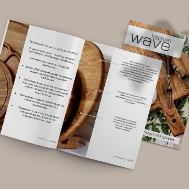  "Wave Kitchen"