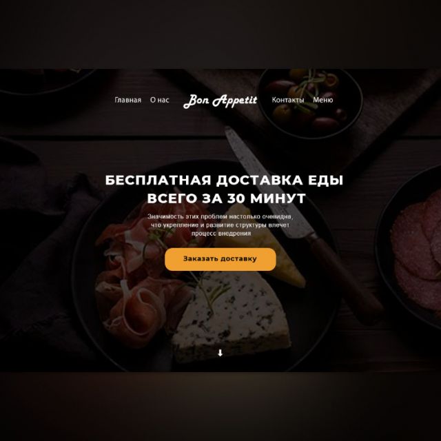 Landing Page -   Bon Appetit