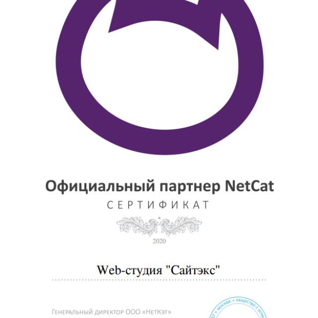  CMS NETCAT