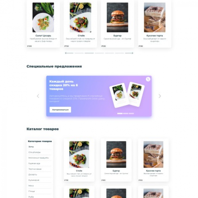 Landing page VUSDELI