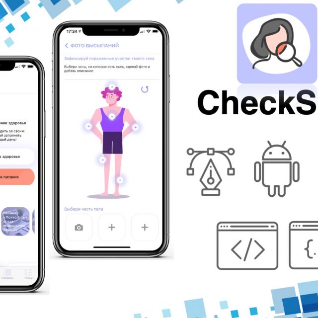 CheckSkin