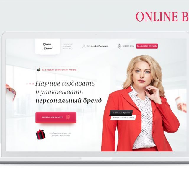Online Brand
