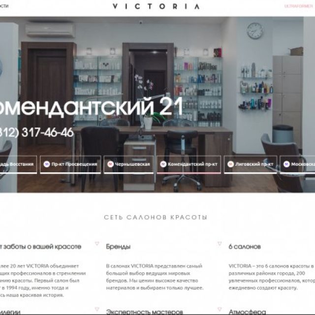 victoria-salon.ru