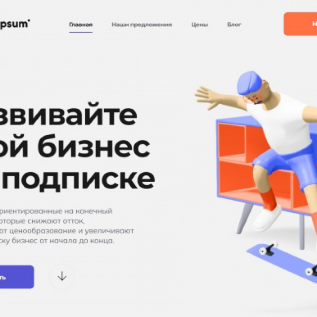 LandingPage "Logoipsum"