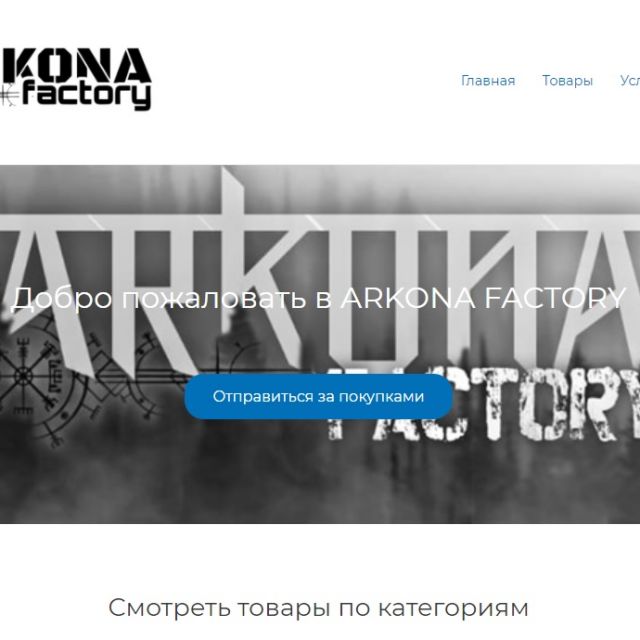   "arkonafactory.ru"