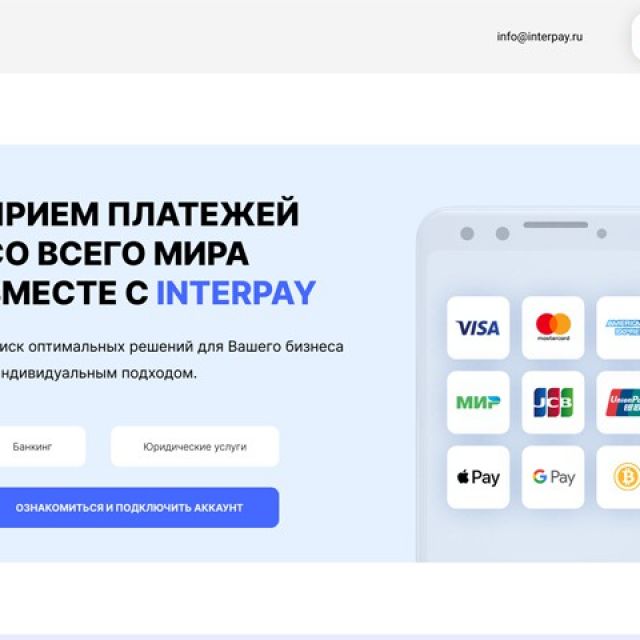 INTERPAY