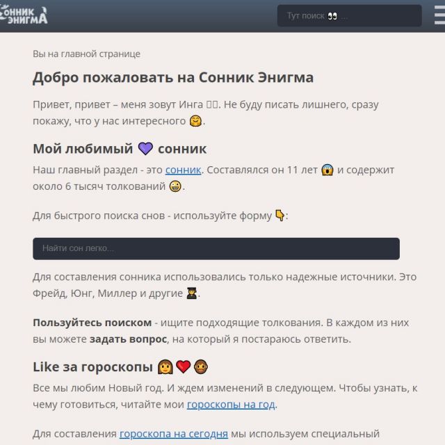  SEO/   enigma-project.ru
