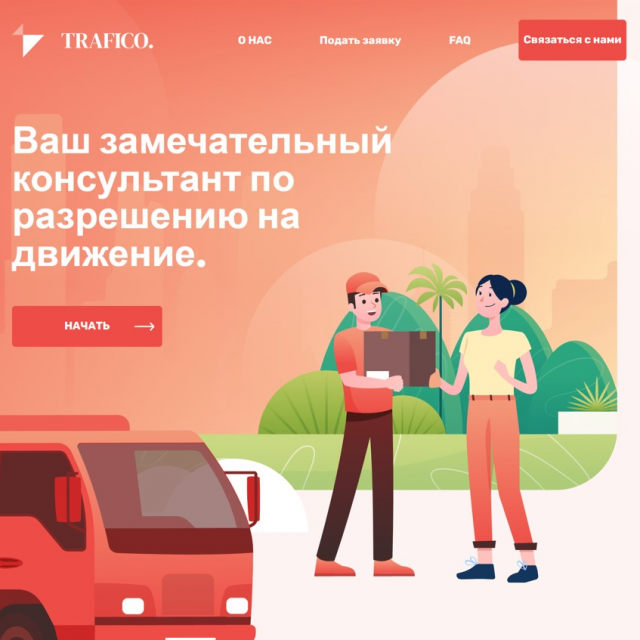 Landing-page "Trafico"