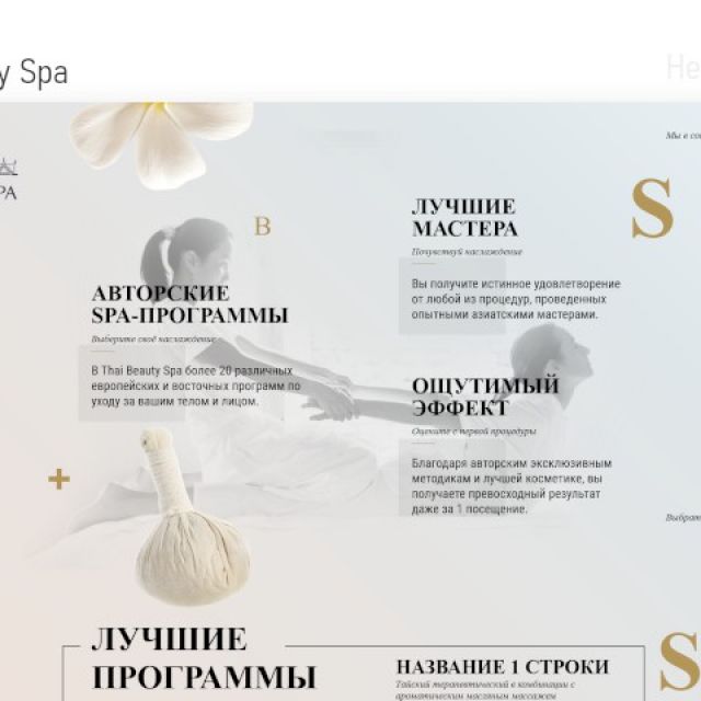 Thai Beauty Spa Moscow