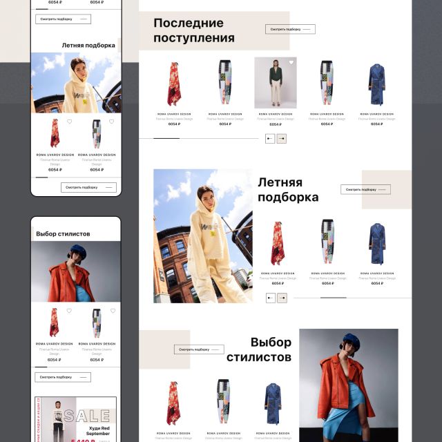 Nobconcept E-commerce | UI/UX Redesign