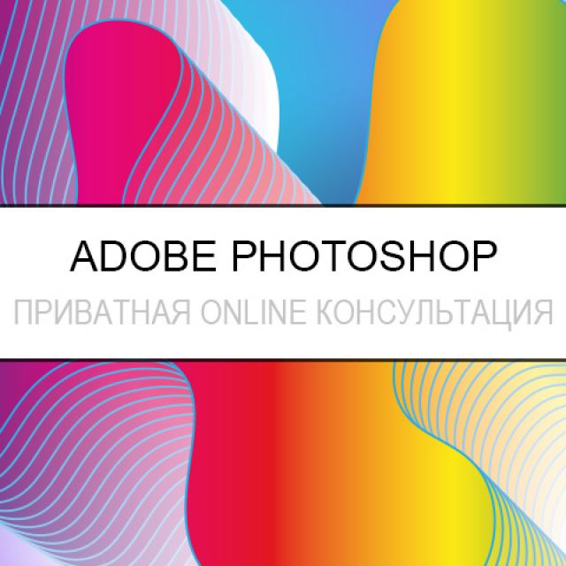     Adobe Photoshop 