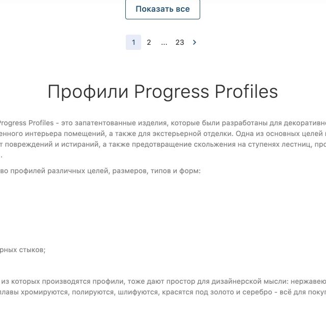    Progress Profiles   -