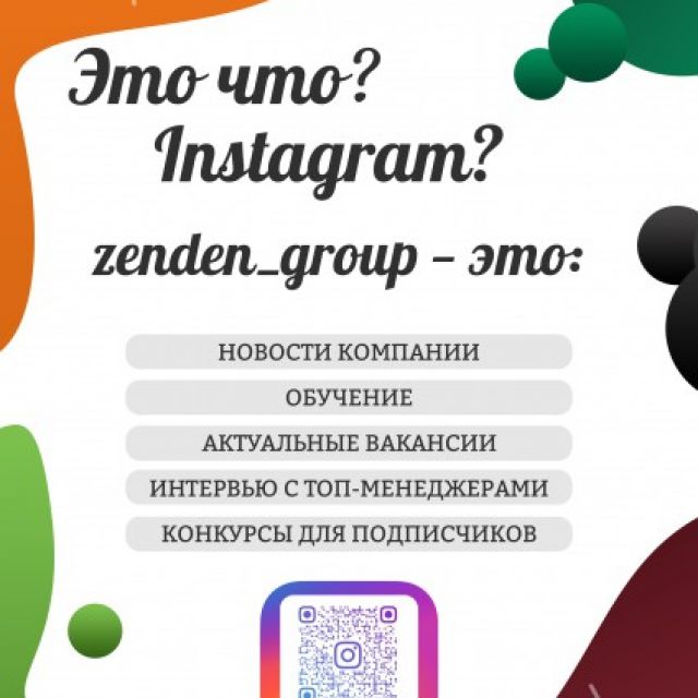  Zenden_Group