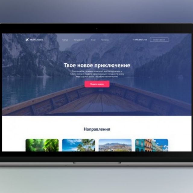 Landing page    Travel-guide