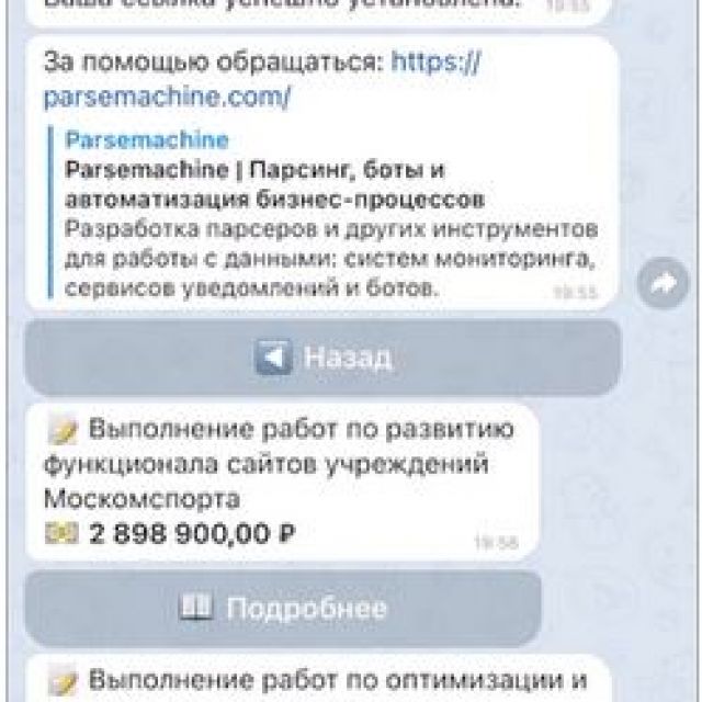   zakupki.gov.ru