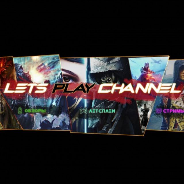 Lets play channel