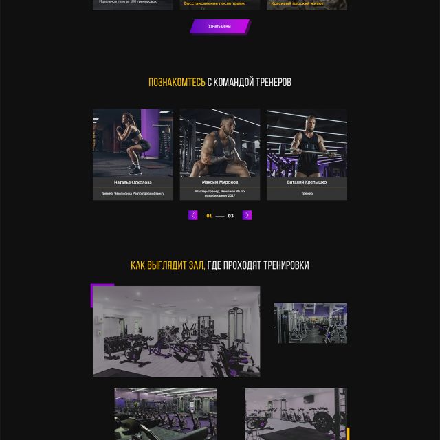 Fitness Club | Landing Page