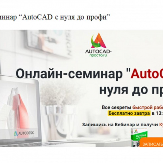 ()  Auto Cad