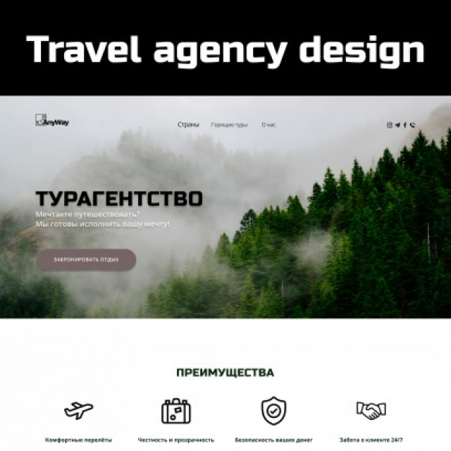 Travel agency