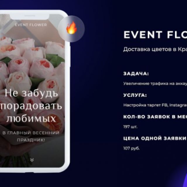 ( )  Event Flower