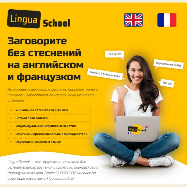 Lingua School. 