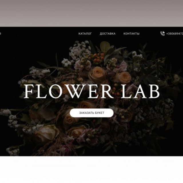 Flower lab