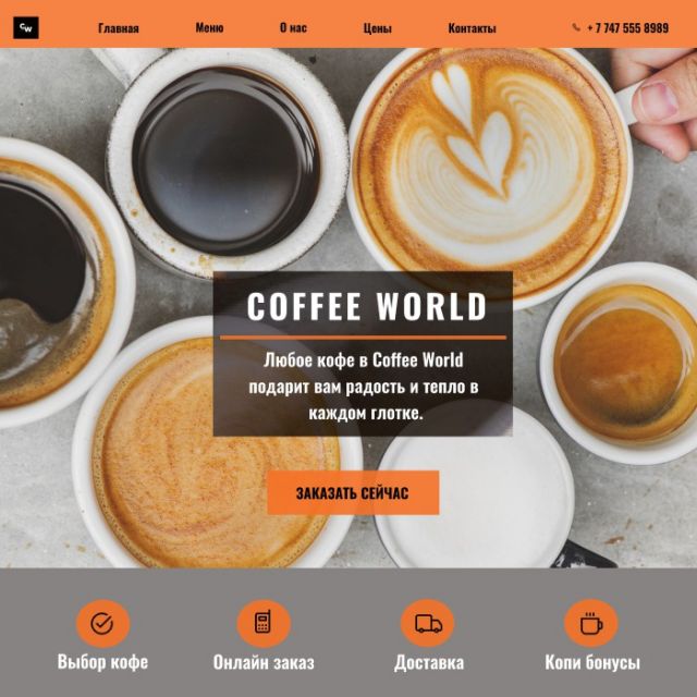 Coffee world -     