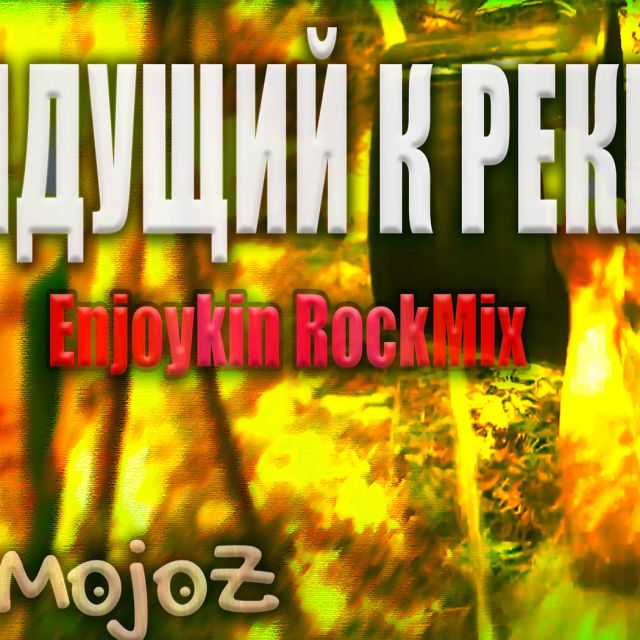    // Enjoykin RockMix
