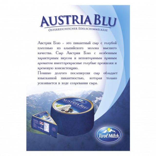  Austria Blu