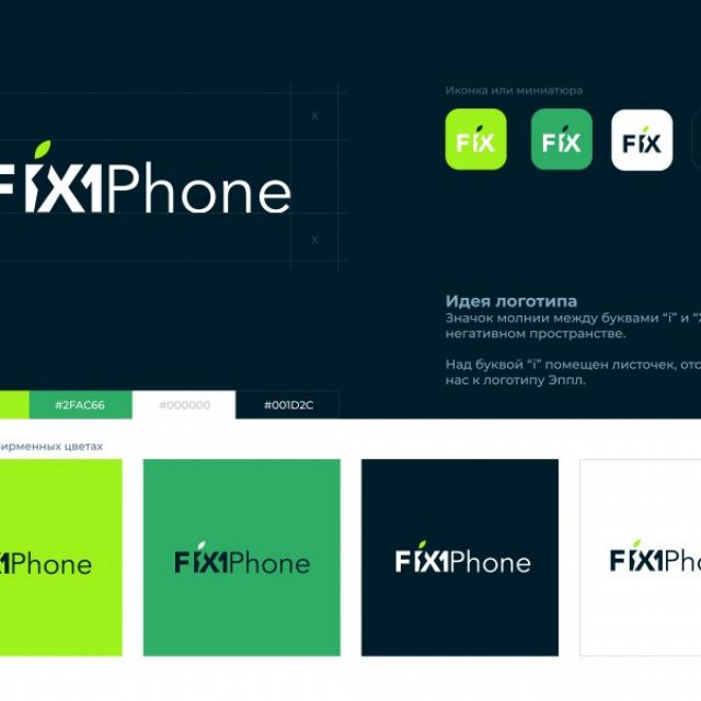 FIX1Phone