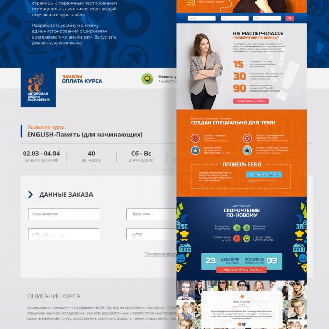 Landing Pages 