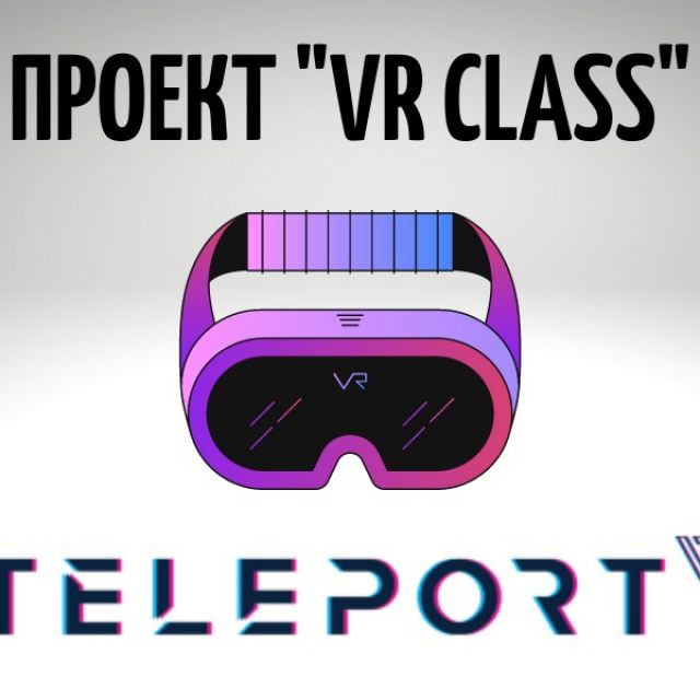  "VR CLASS"