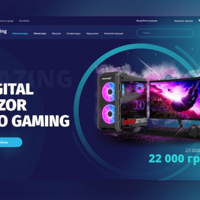 Online Store "Gaming Corporation"