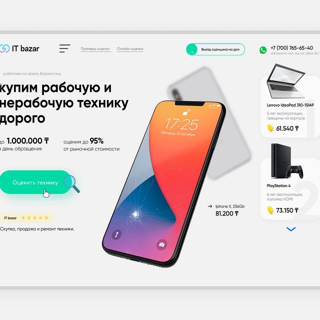 Landing Page  IT bazar   