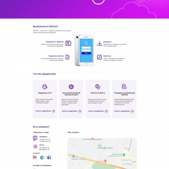  Landing page 