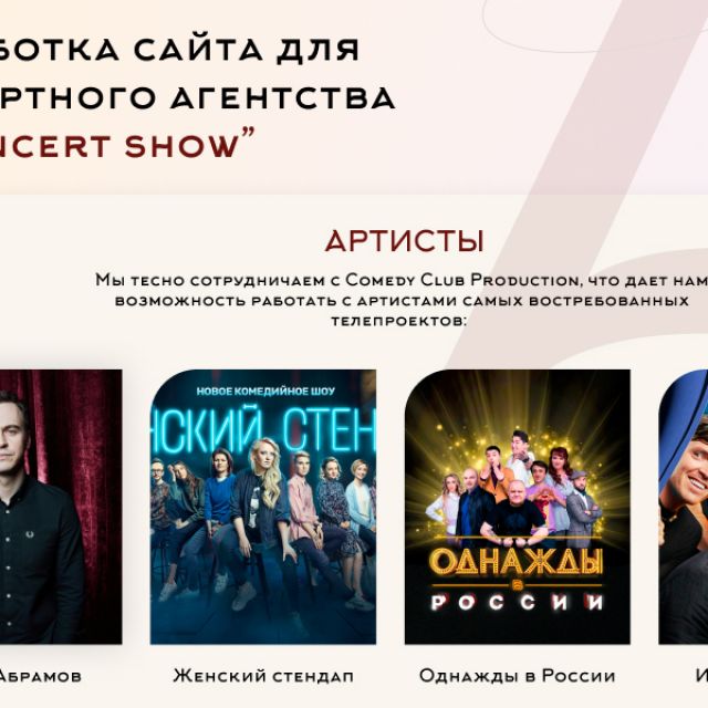      A-concert show   