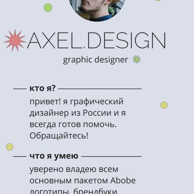 Axel.Design (-)