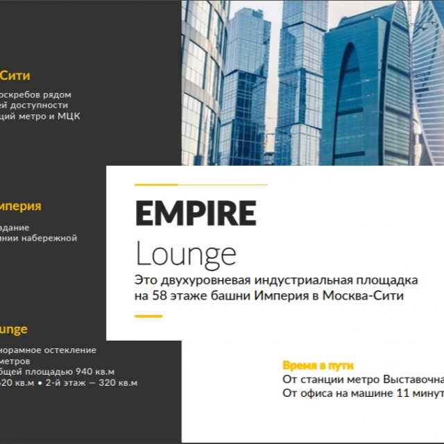 Empire lounge