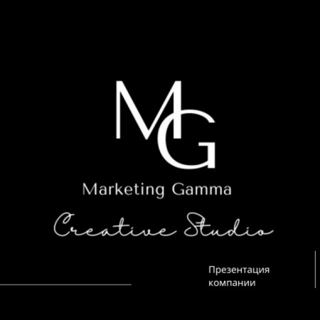    Marketing Gamma
