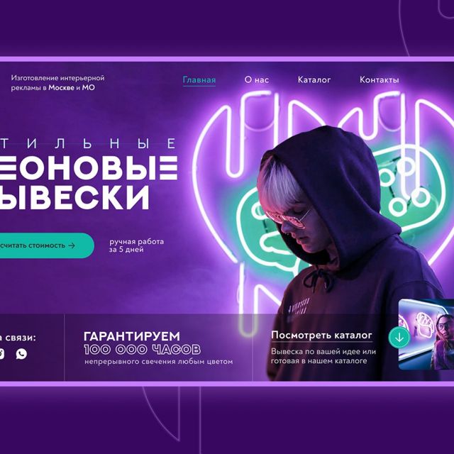 Landing Page  Neonluxus