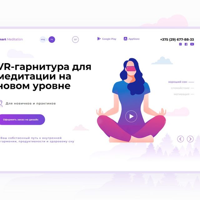 Landing Page  VR- Smart Meditation