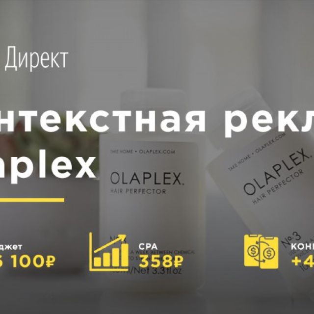 Olaplex  