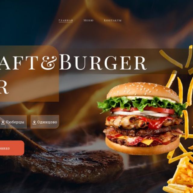 Landing Page "Craft Burgers"