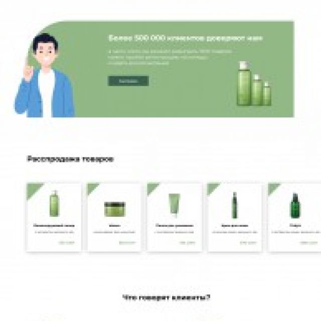  Landing Page / Innisfree