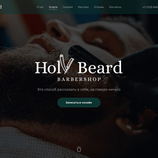 Barbershop "Holy Beard"