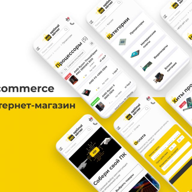 -| E-commerce