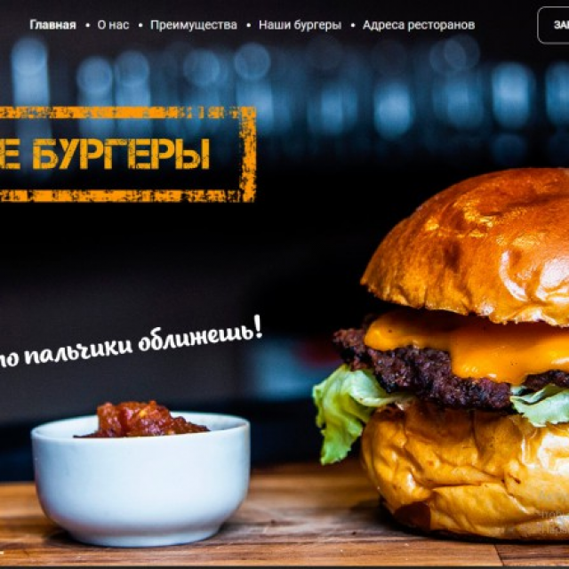 BurgerCluB