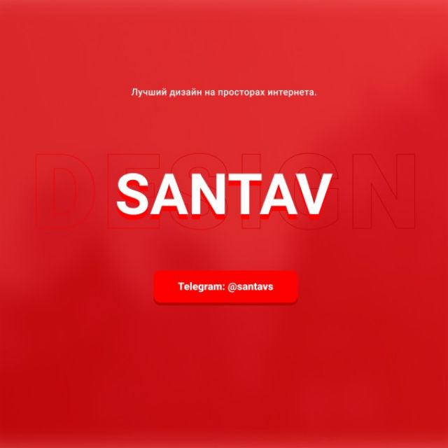  SANTAV