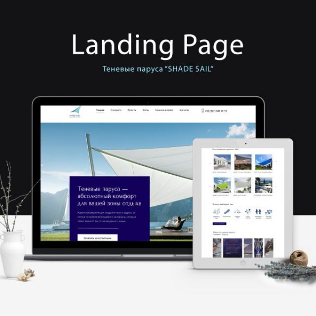 Landing Page " "