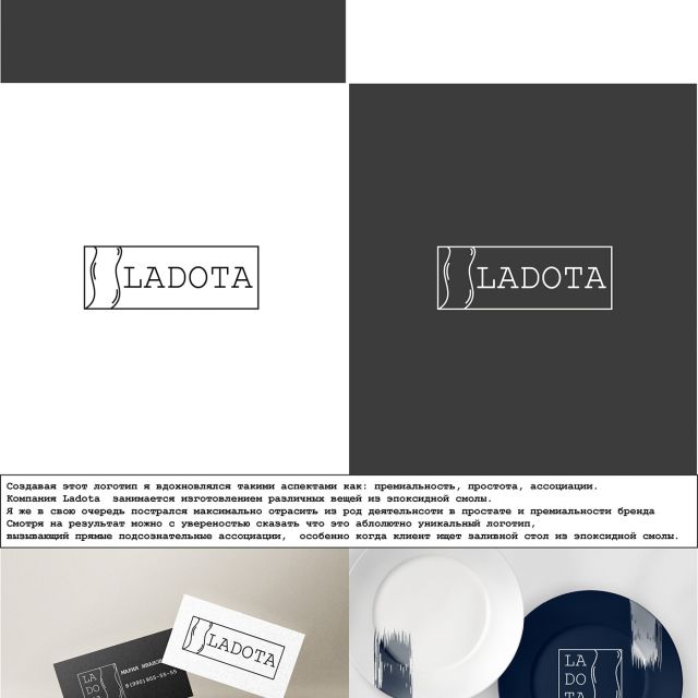 Ladota Logo